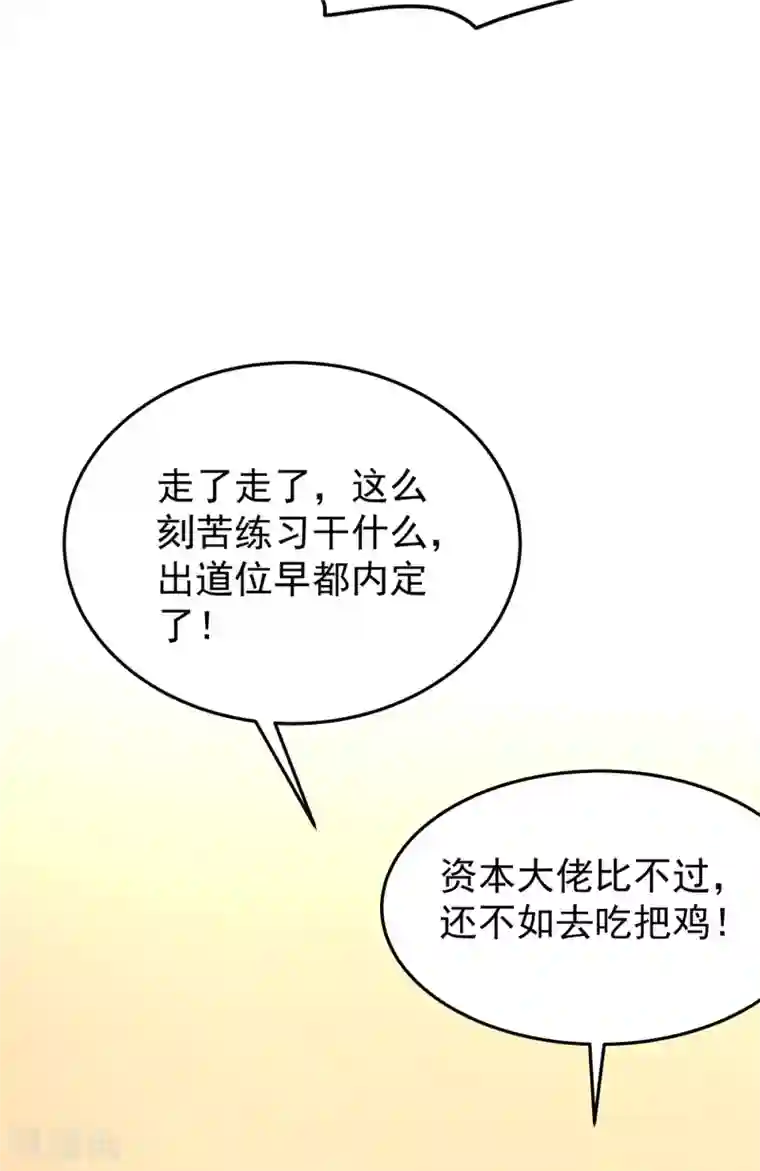 重生空间：豪门辣妻不好惹第88话 大吉大利，今晚吃鸡！