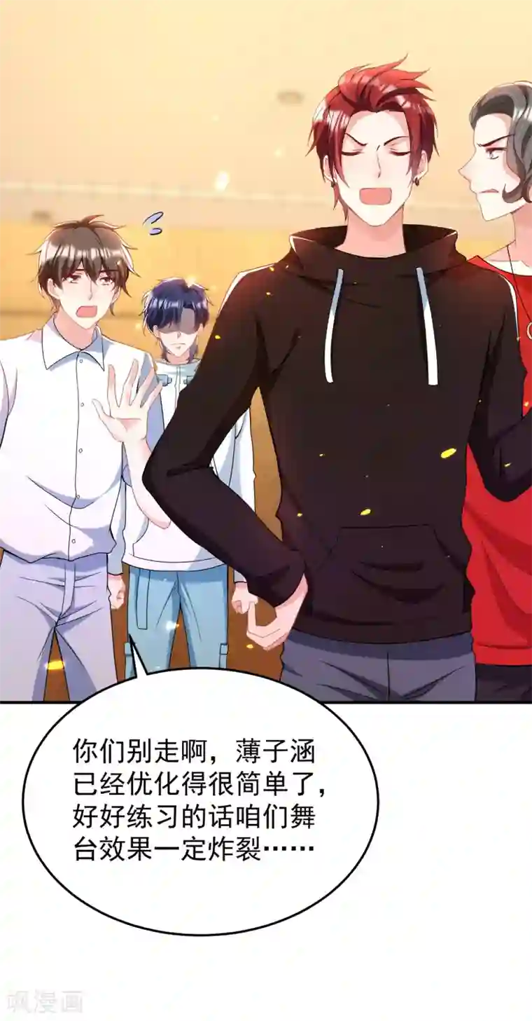 重生空间：豪门辣妻不好惹第88话 大吉大利，今晚吃鸡！