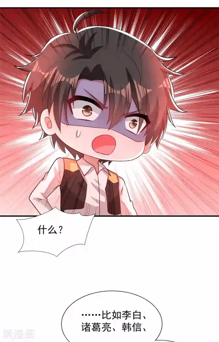 重生空间：豪门辣妻不好惹第88话 大吉大利，今晚吃鸡！