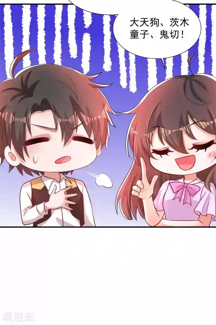 重生空间：豪门辣妻不好惹第88话 大吉大利，今晚吃鸡！