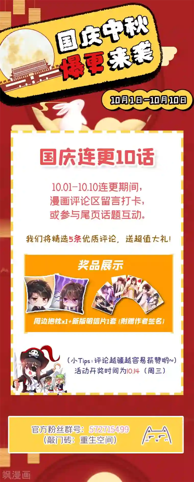 重生空间：豪门辣妻不好惹第88话 大吉大利，今晚吃鸡！