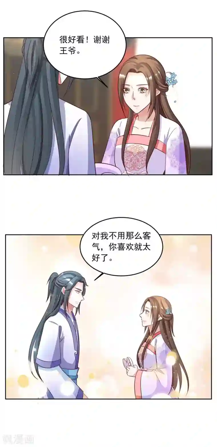 六宫风华第147话 乞巧节庙会