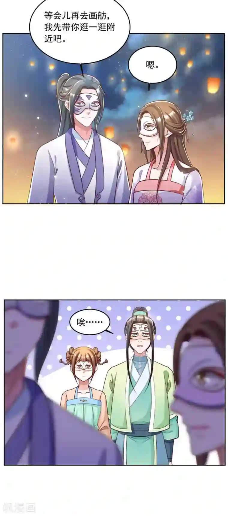 六宫风华第147话 乞巧节庙会