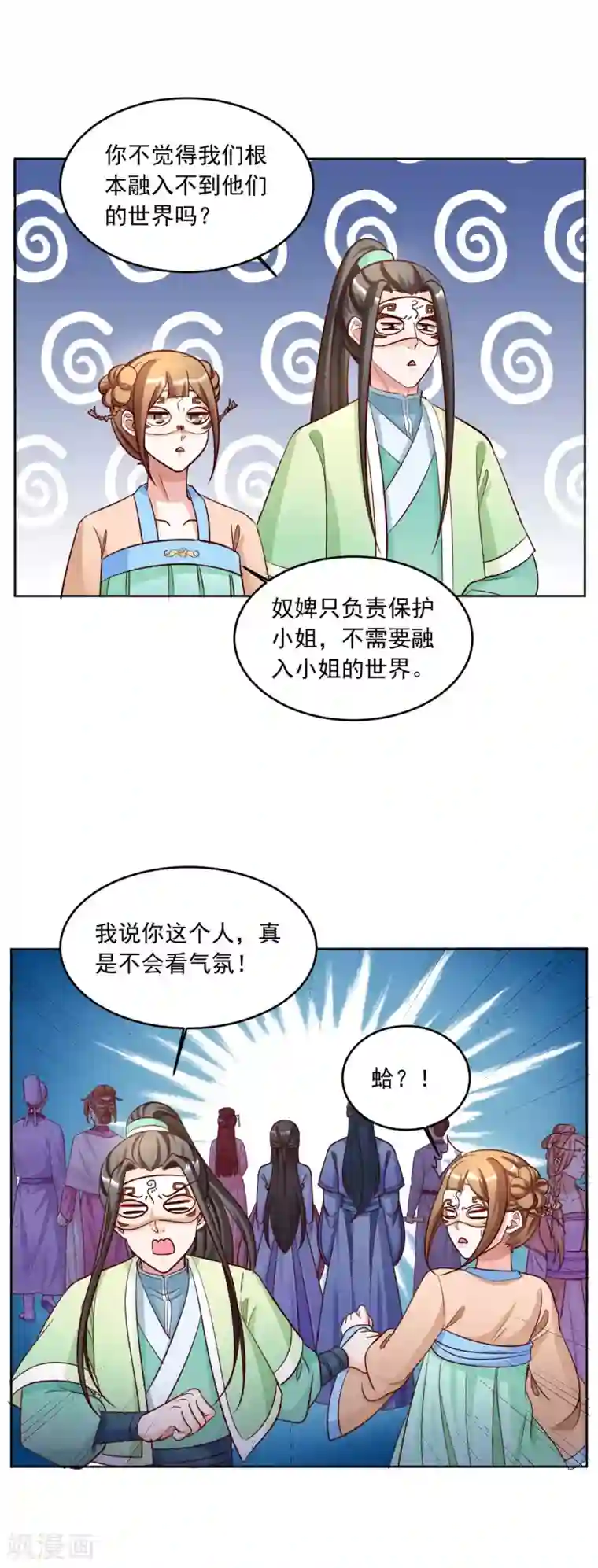 六宫风华第147话 乞巧节庙会