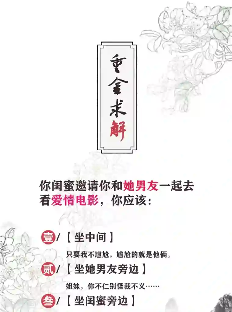 六宫风华第147话 乞巧节庙会