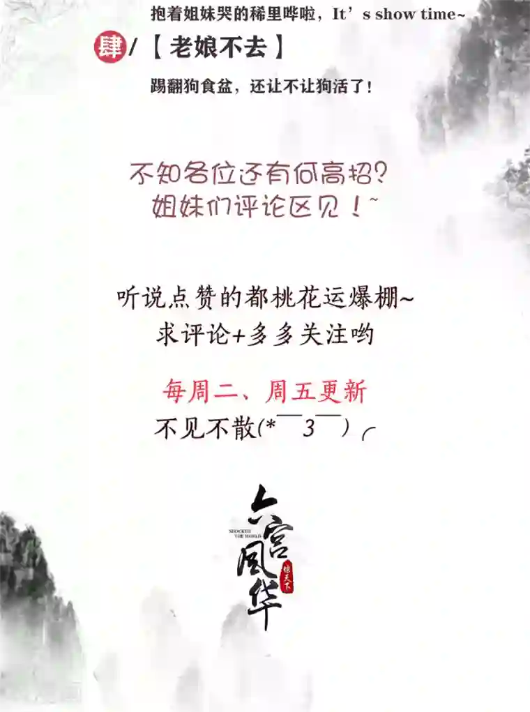 六宫风华第147话 乞巧节庙会