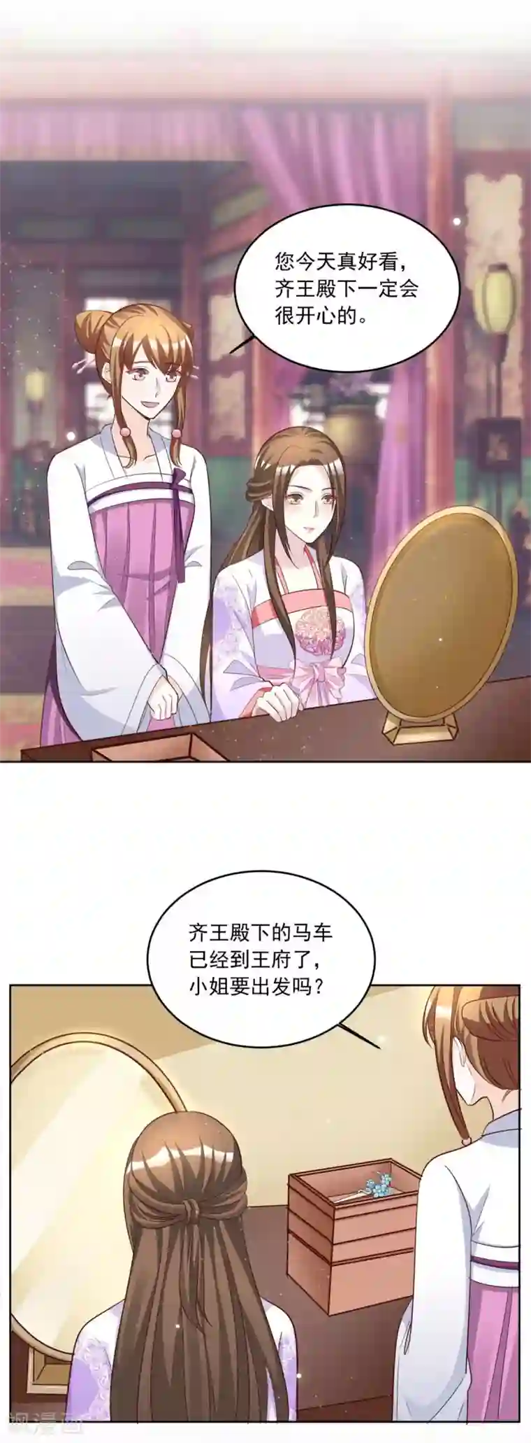 六宫风华第147话 乞巧节庙会