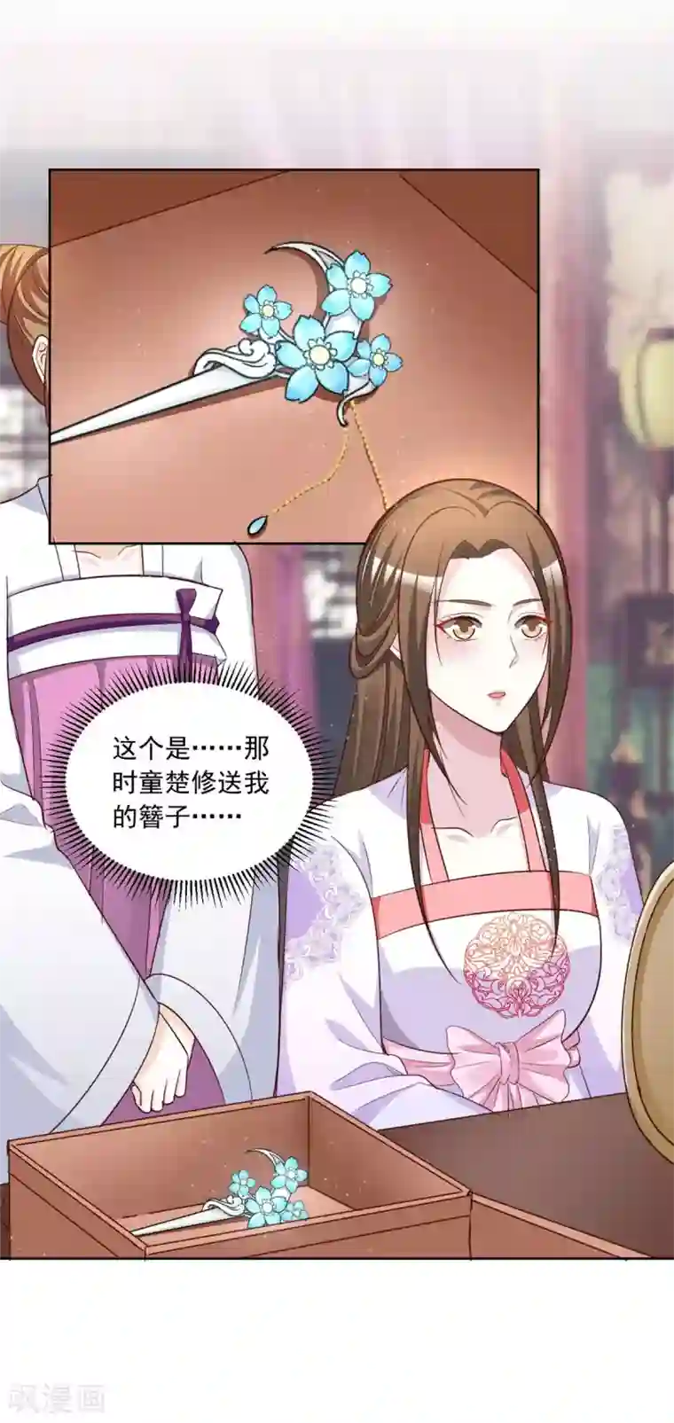 六宫风华第147话 乞巧节庙会