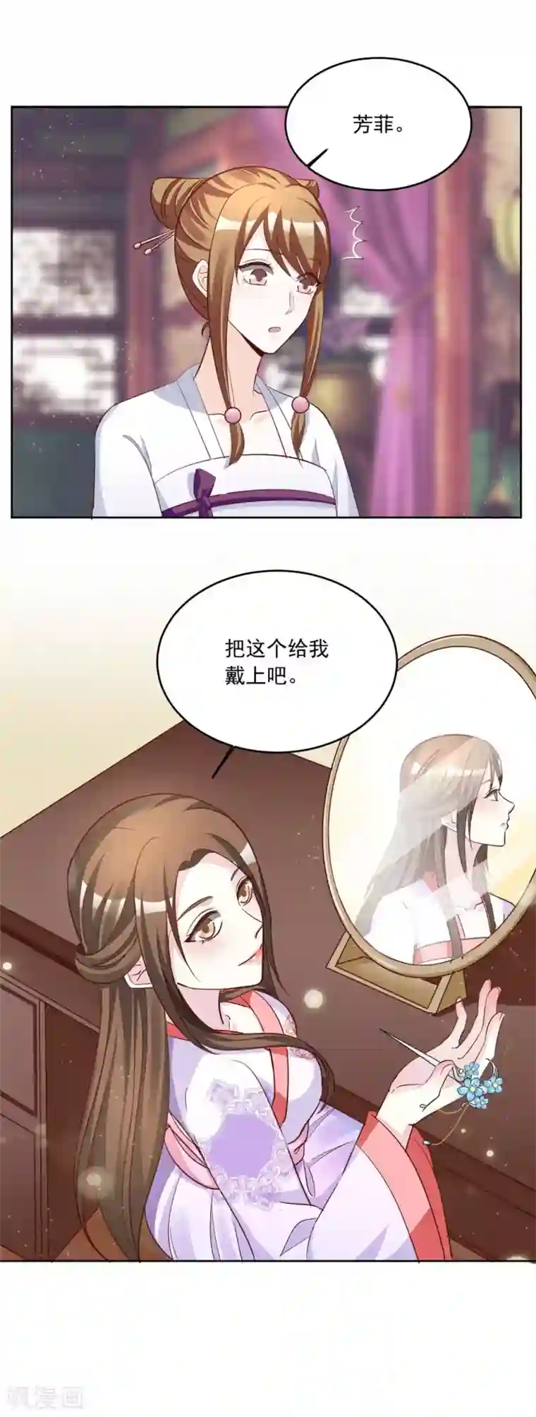 六宫风华第147话 乞巧节庙会