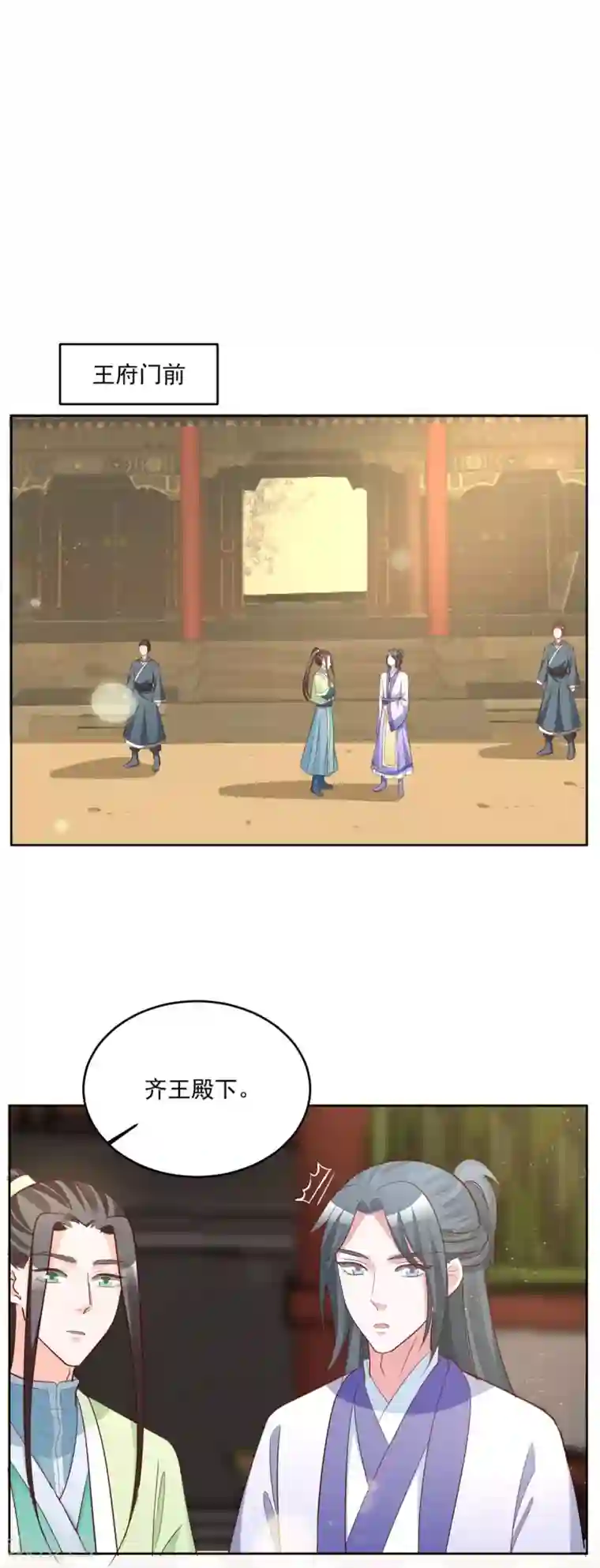 六宫风华第147话 乞巧节庙会