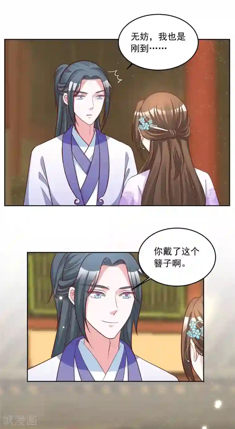 六宫风华第147话 乞巧节庙会