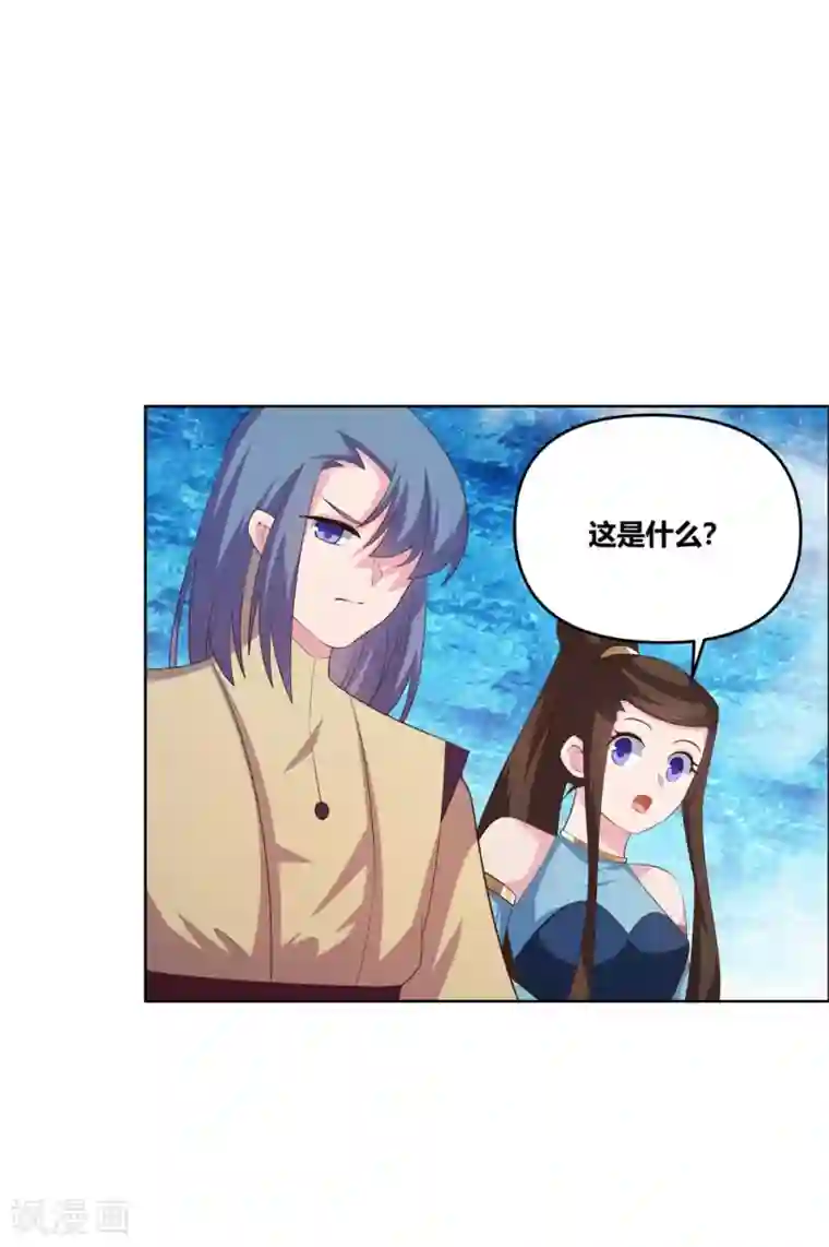 尊上第142话 大衍凝血印