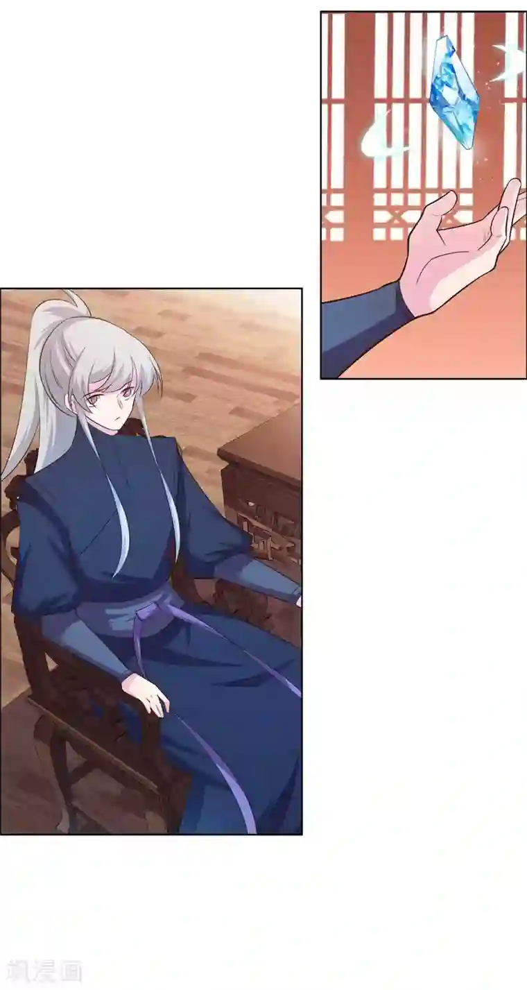 尊上第142话 大衍凝血印