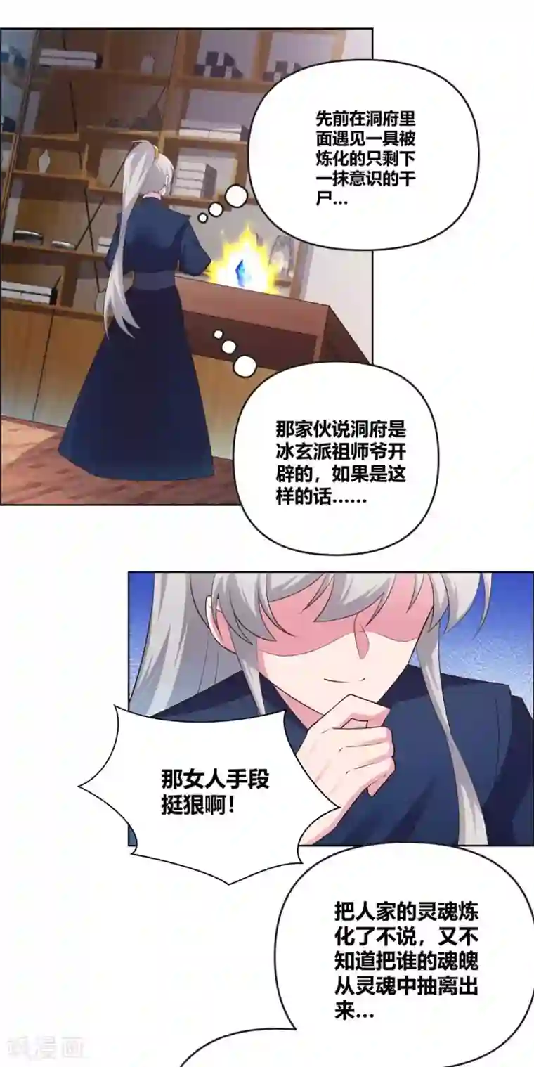 尊上第142话 大衍凝血印