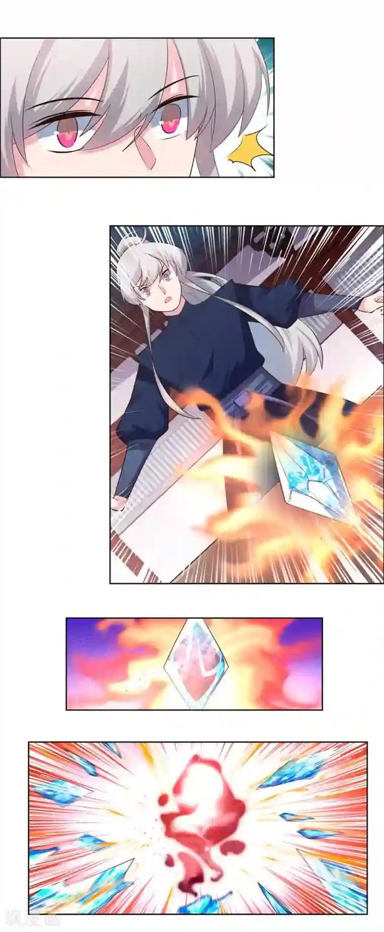 尊上第142话 大衍凝血印