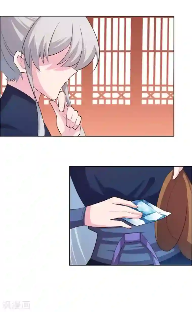 尊上第142话 大衍凝血印