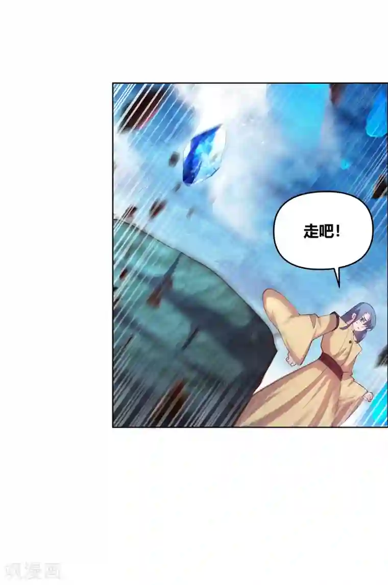 尊上第142话 大衍凝血印