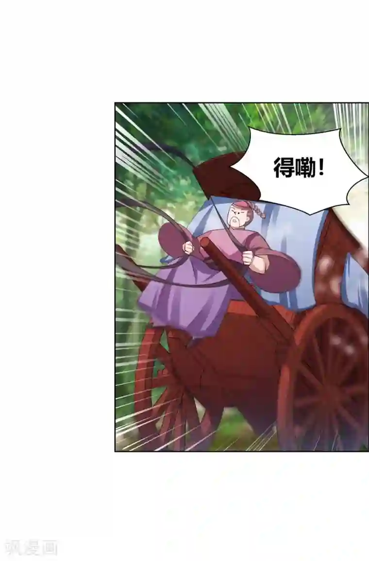 尊上第142话 大衍凝血印