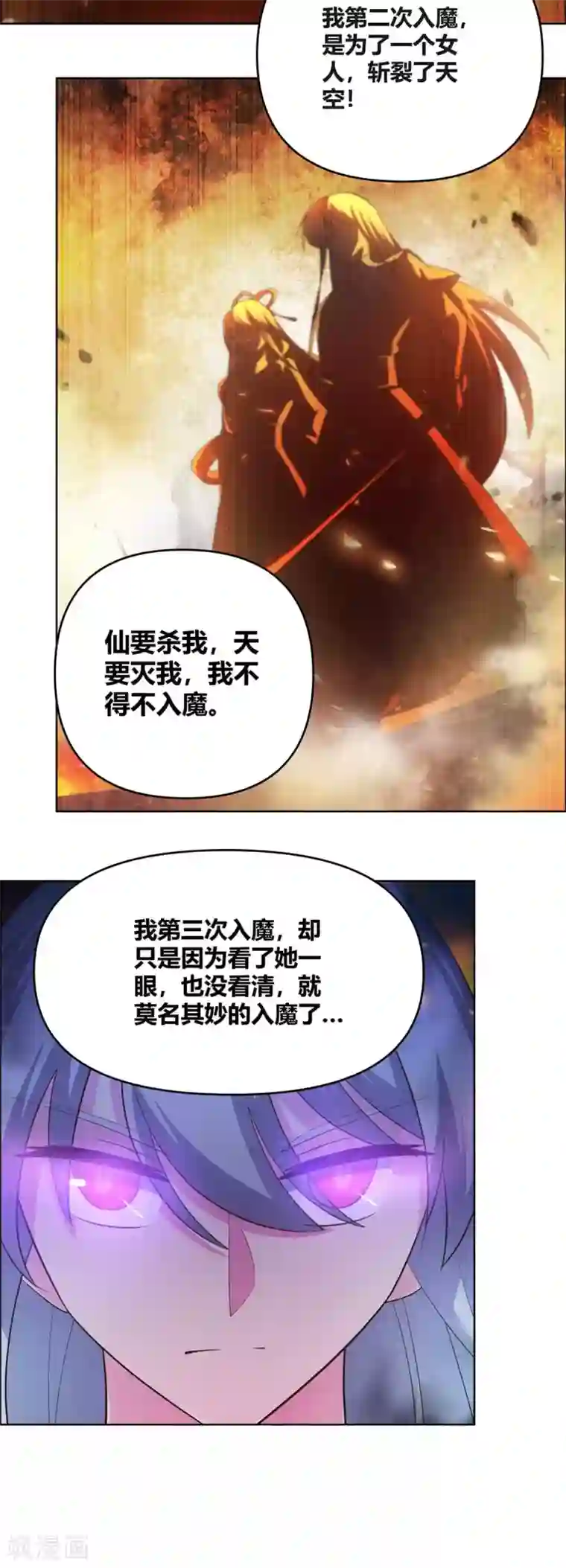 尊上第143话 不动于心