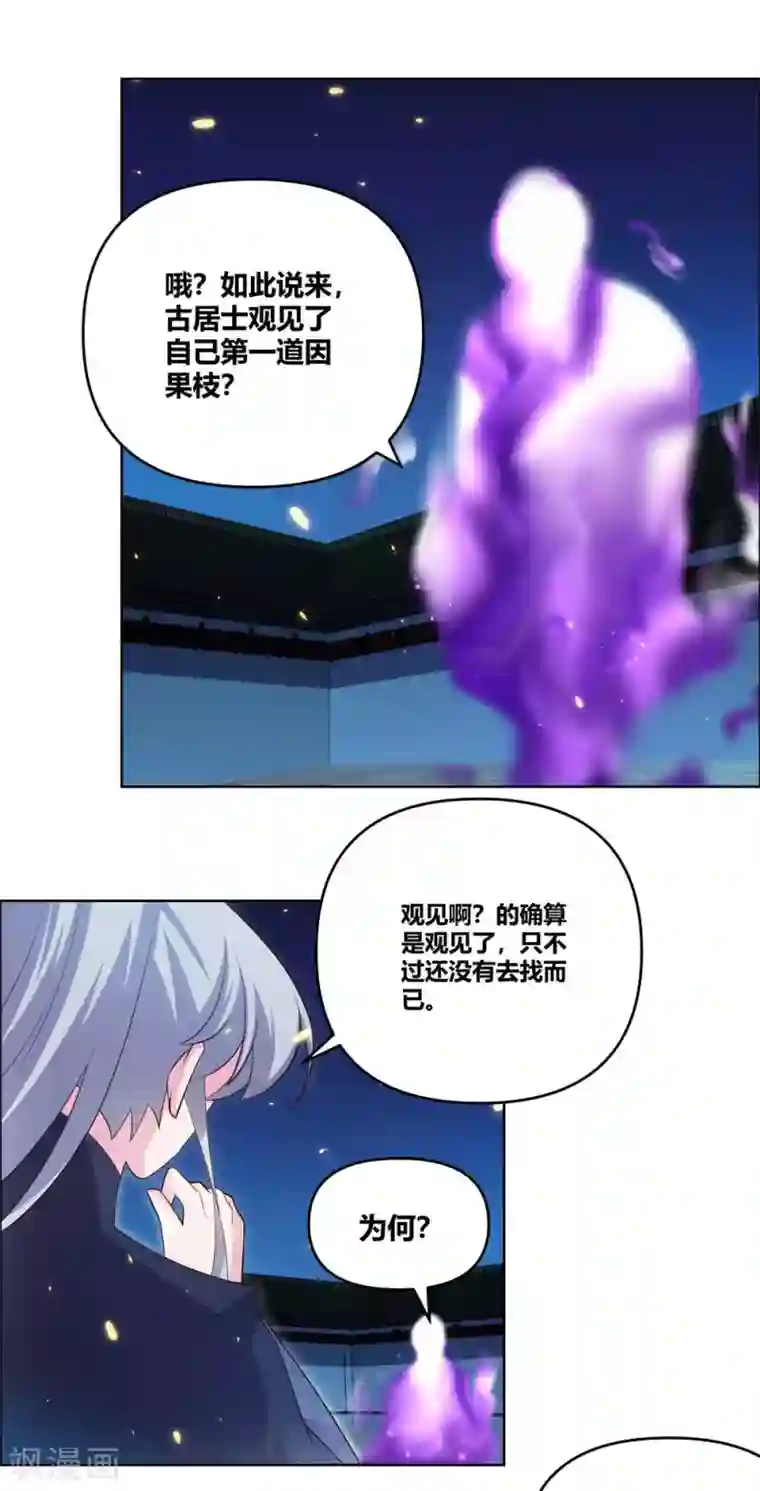 尊上第143话 不动于心
