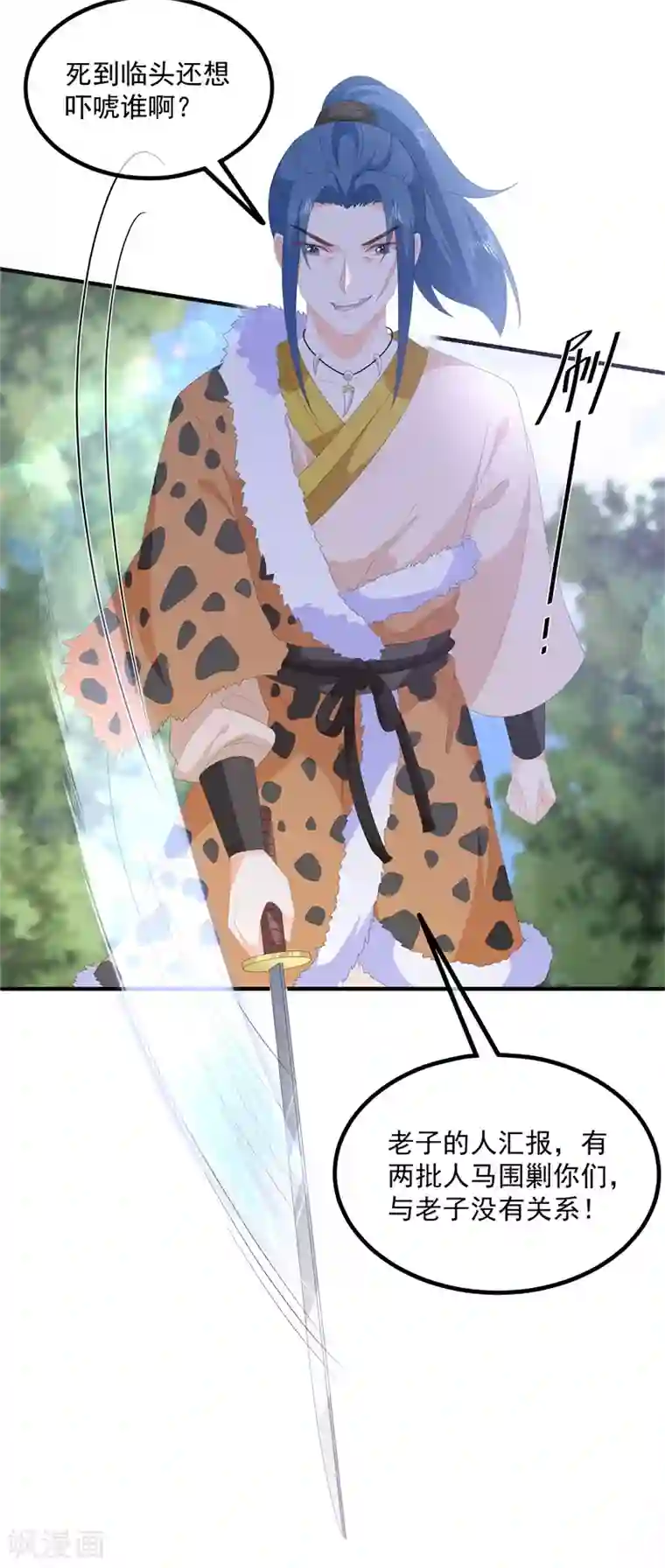 狐妃,别惹我第91话 混沌状态下的爆炸！