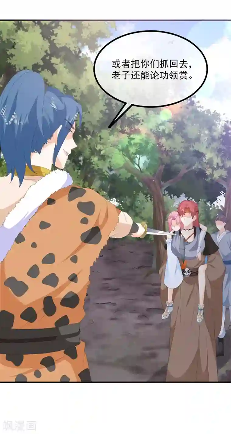 狐妃,别惹我第91话 混沌状态下的爆炸！