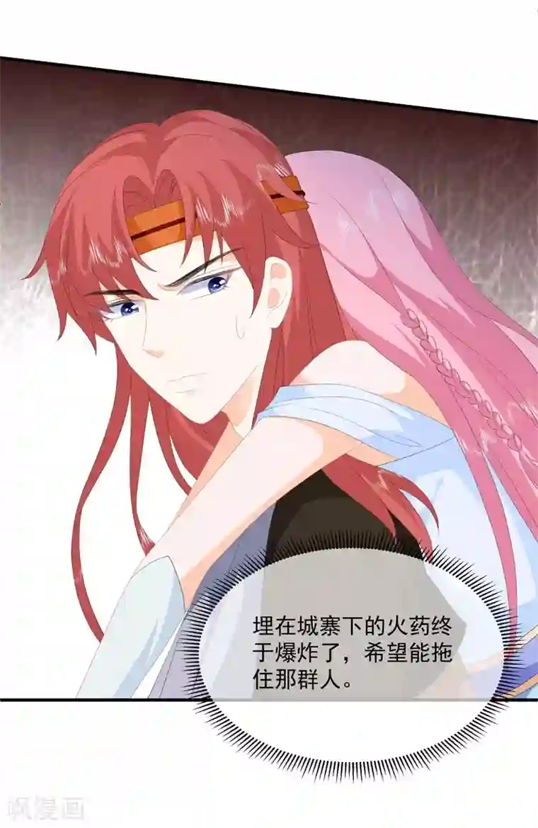 狐妃,别惹我第91话 混沌状态下的爆炸！