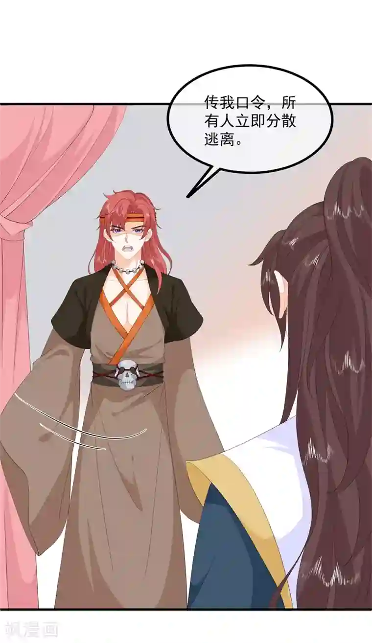 狐妃,别惹我第91话 混沌状态下的爆炸！