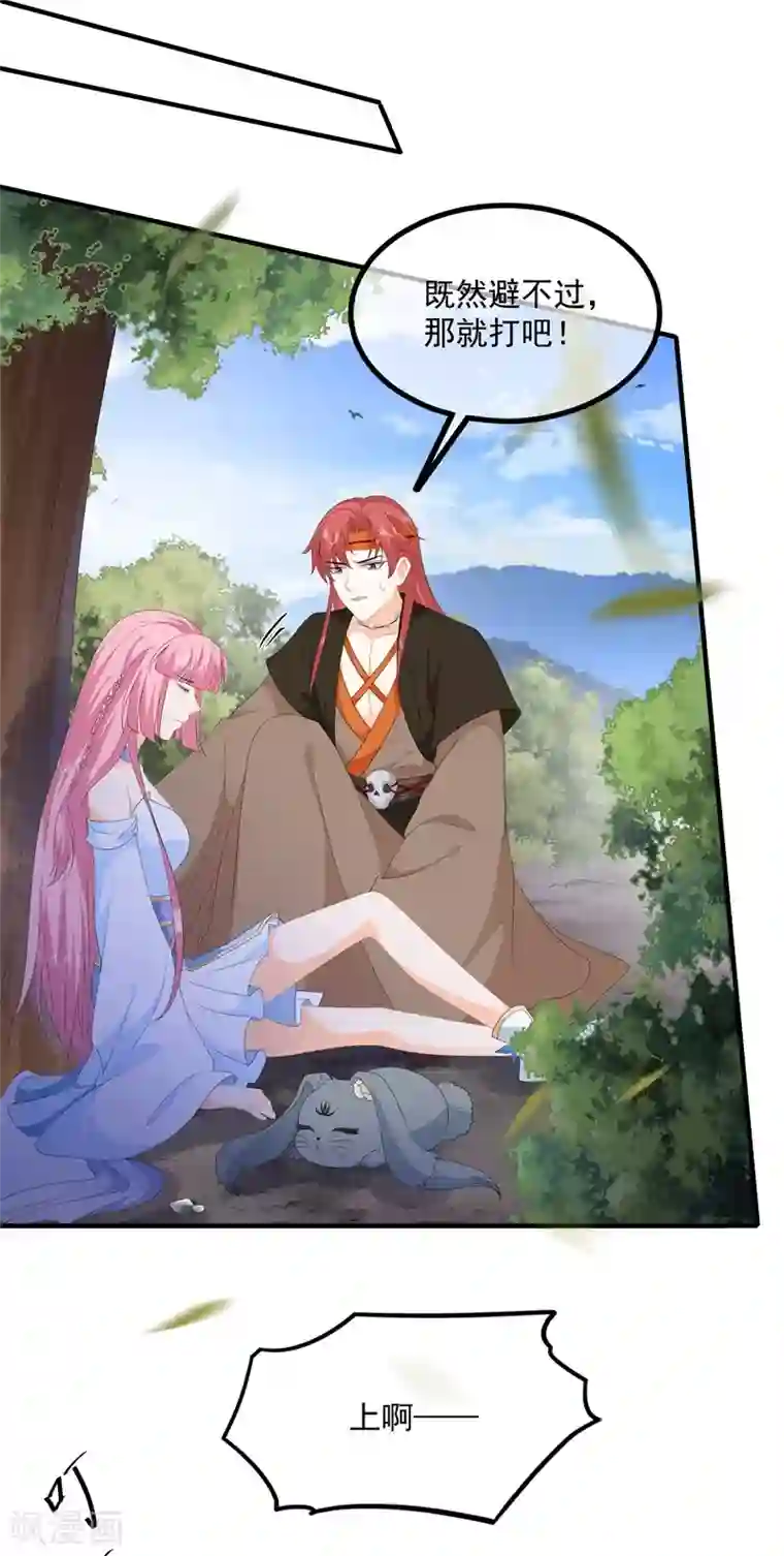 狐妃,别惹我第91话 混沌状态下的爆炸！