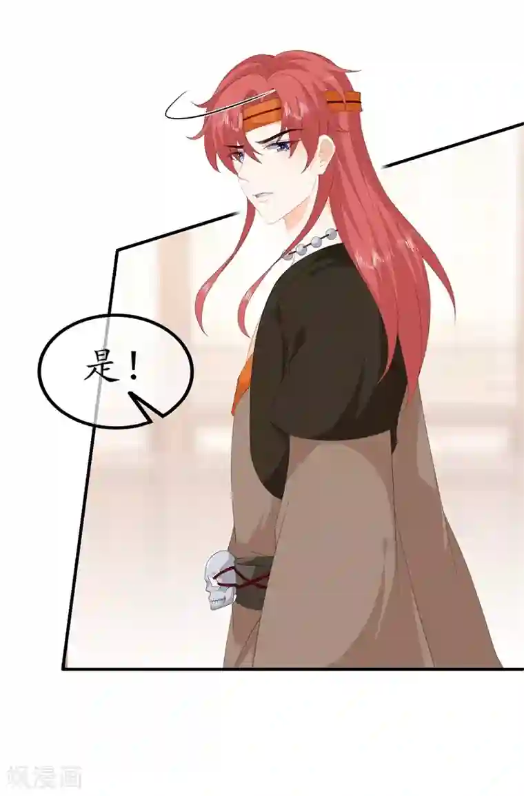 狐妃,别惹我第91话 混沌状态下的爆炸！