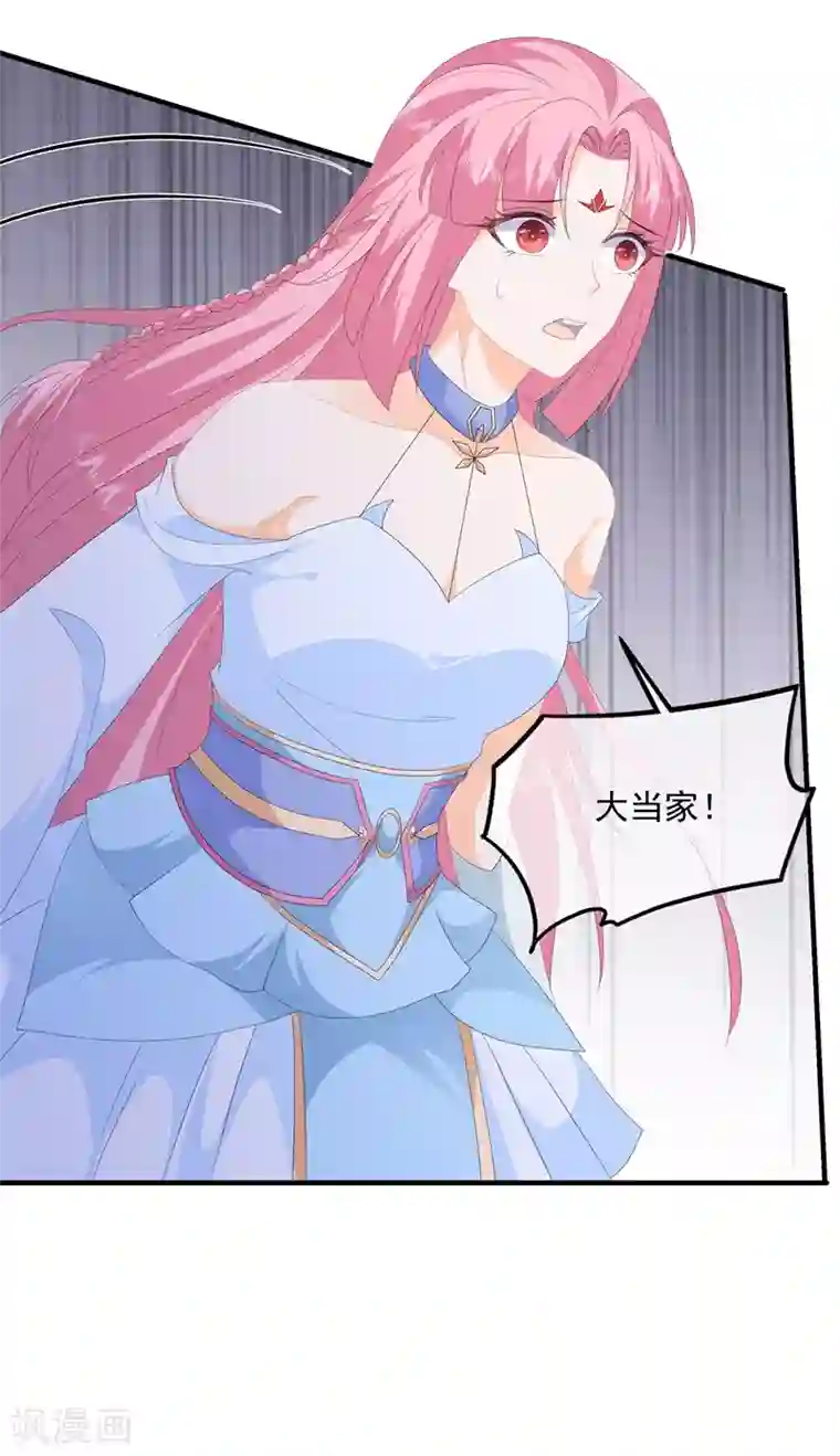 狐妃,别惹我第91话 混沌状态下的爆炸！