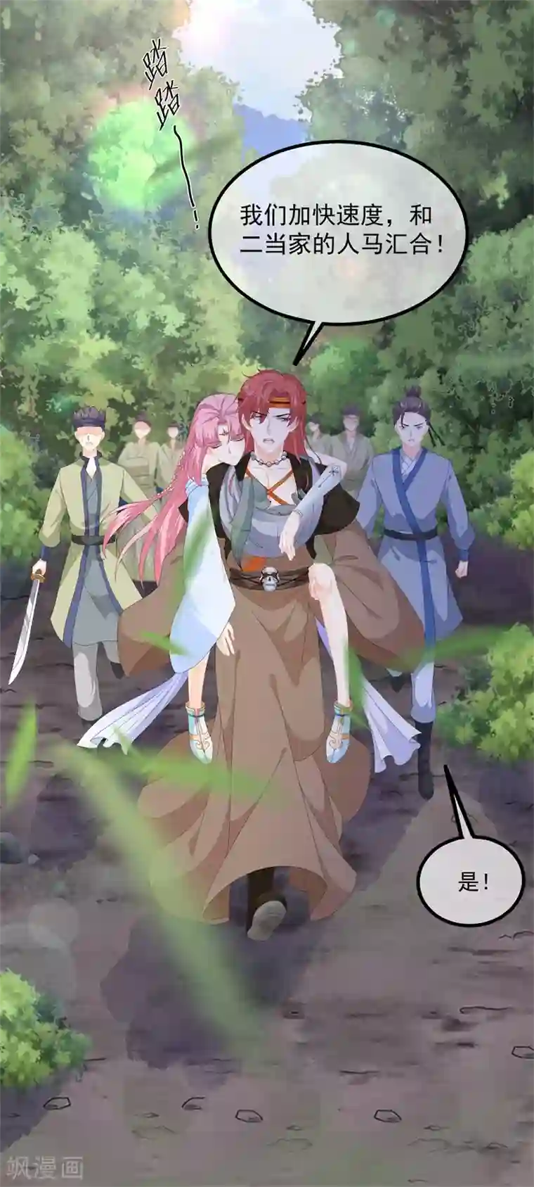 狐妃,别惹我第91话 混沌状态下的爆炸！