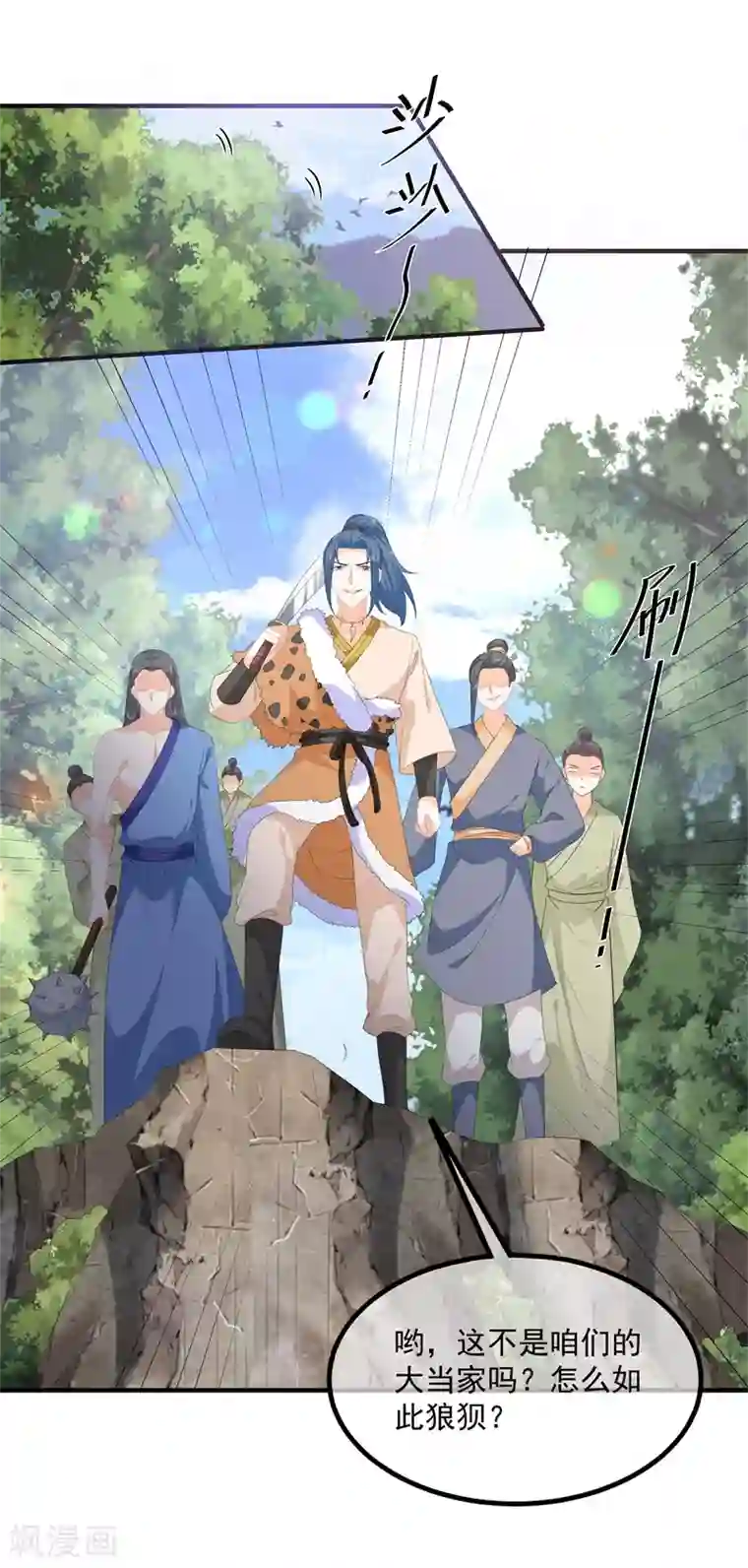 狐妃,别惹我第91话 混沌状态下的爆炸！