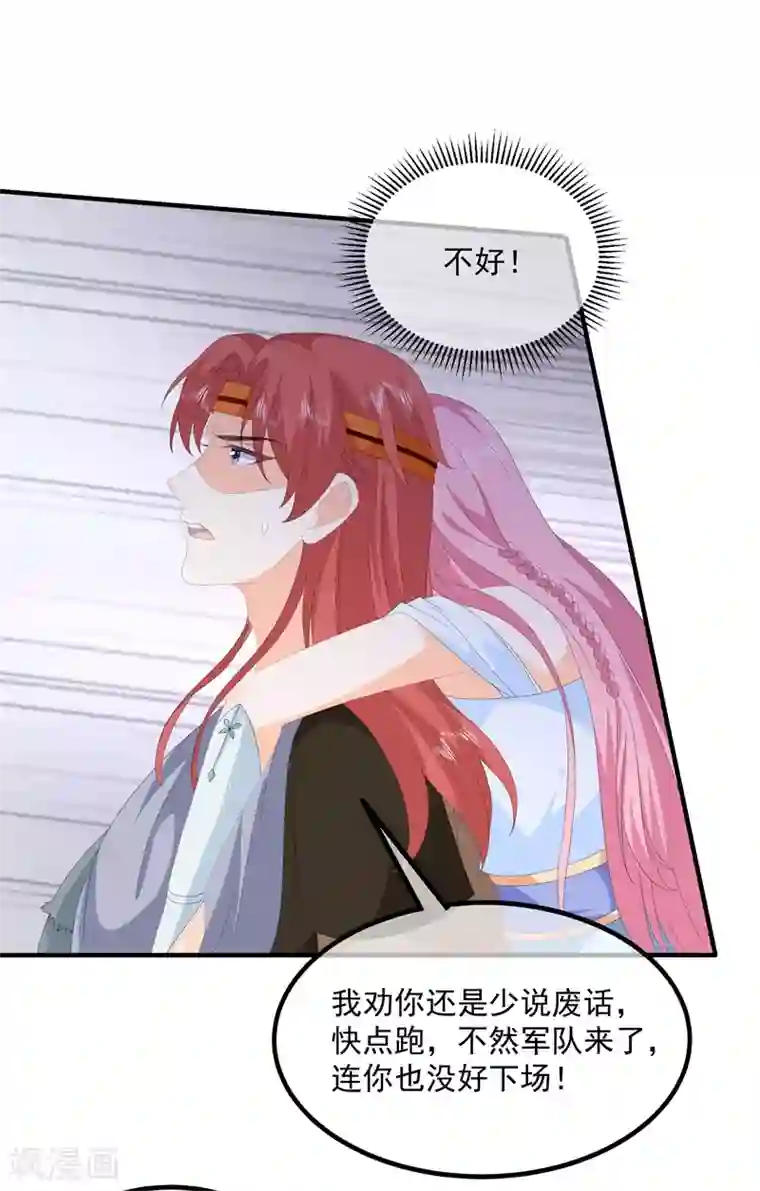 狐妃,别惹我第91话 混沌状态下的爆炸！