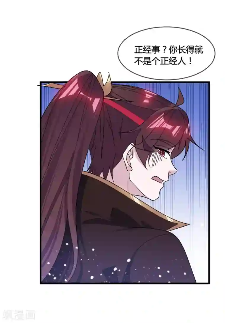 极品败家子第165话 驸马都是气管炎？