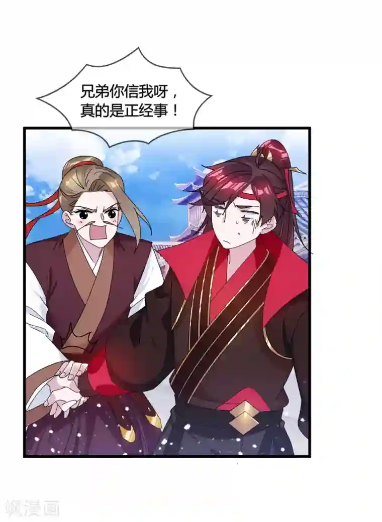 极品败家子第165话 驸马都是气管炎？