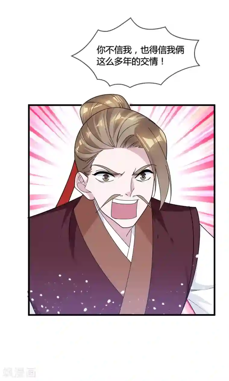 极品败家子第165话 驸马都是气管炎？