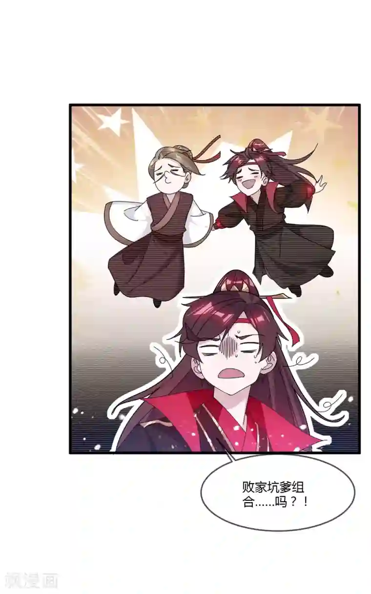 极品败家子第165话 驸马都是气管炎？