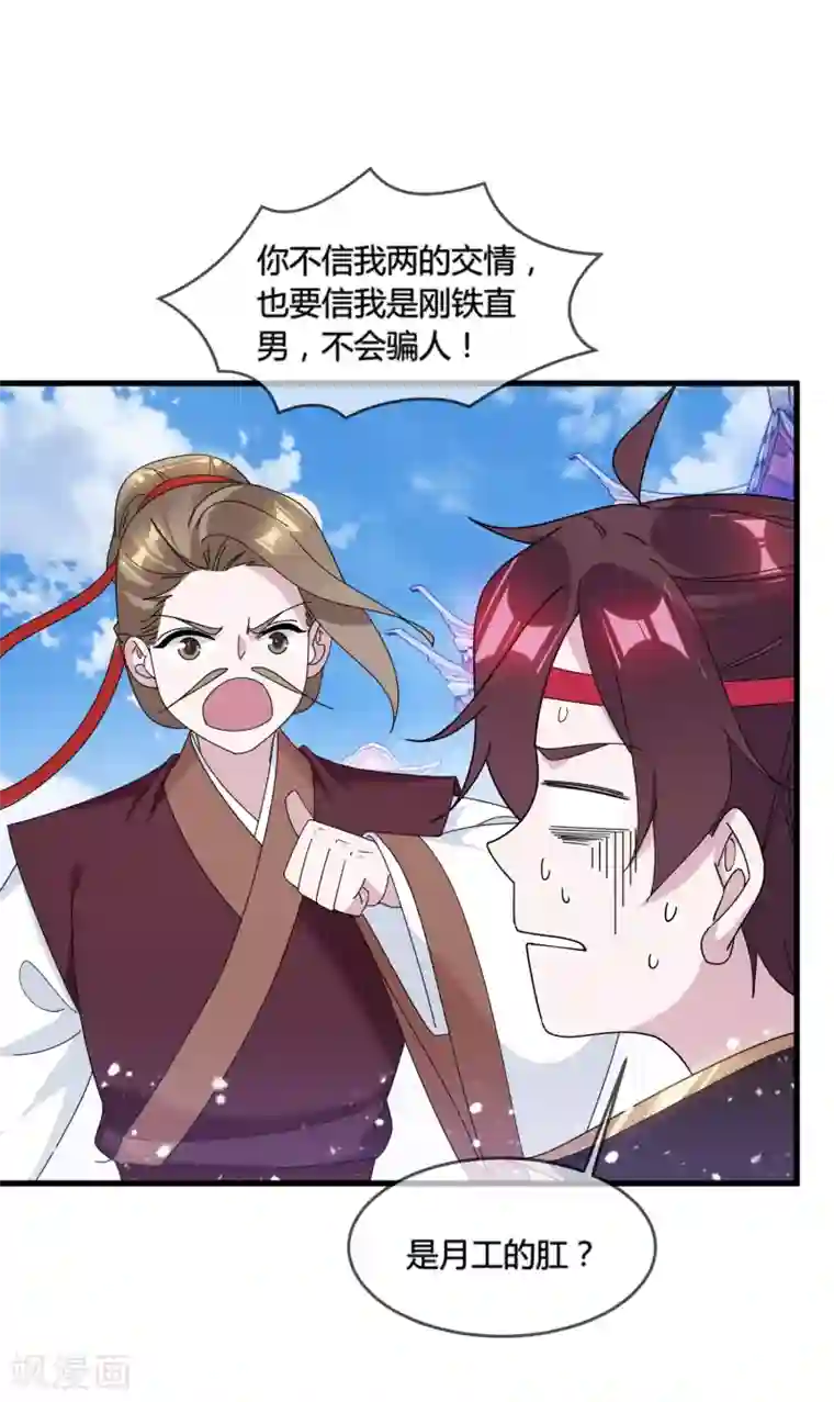 极品败家子第165话 驸马都是气管炎？