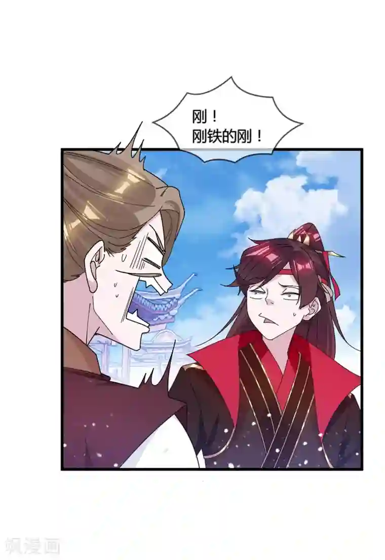 极品败家子第165话 驸马都是气管炎？