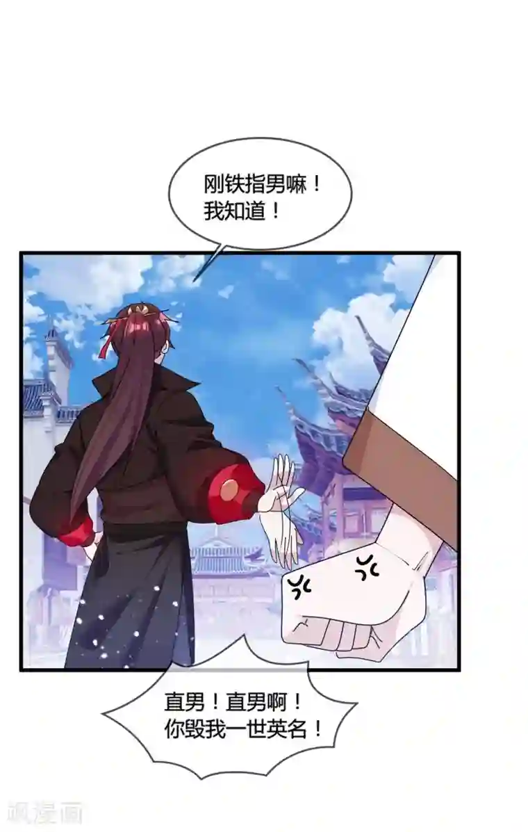 极品败家子第165话 驸马都是气管炎？