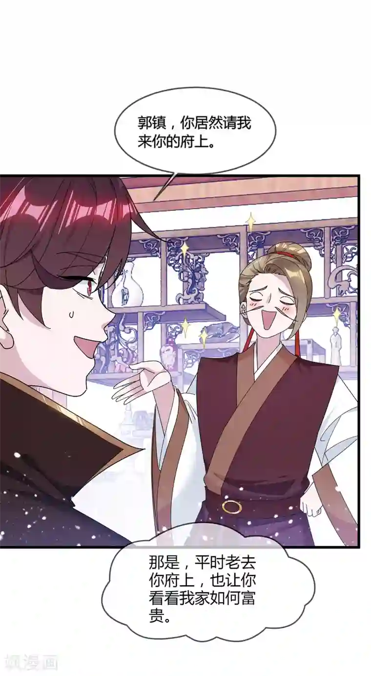 极品败家子第165话 驸马都是气管炎？