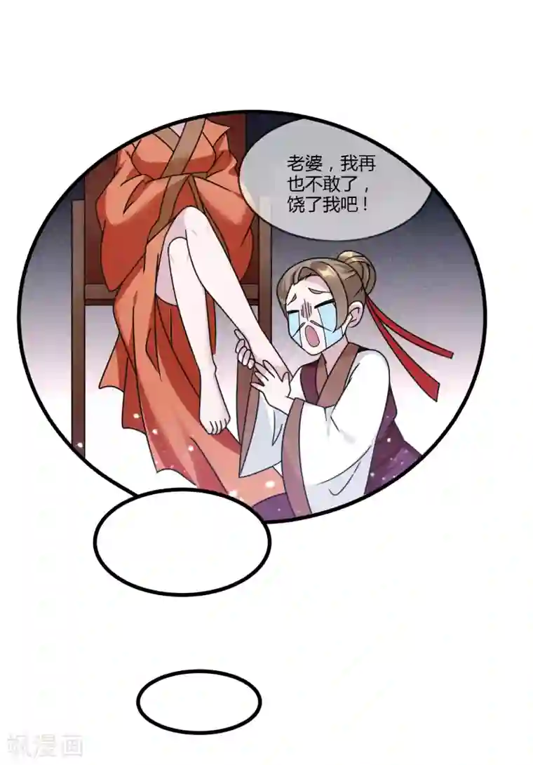 极品败家子第165话 驸马都是气管炎？