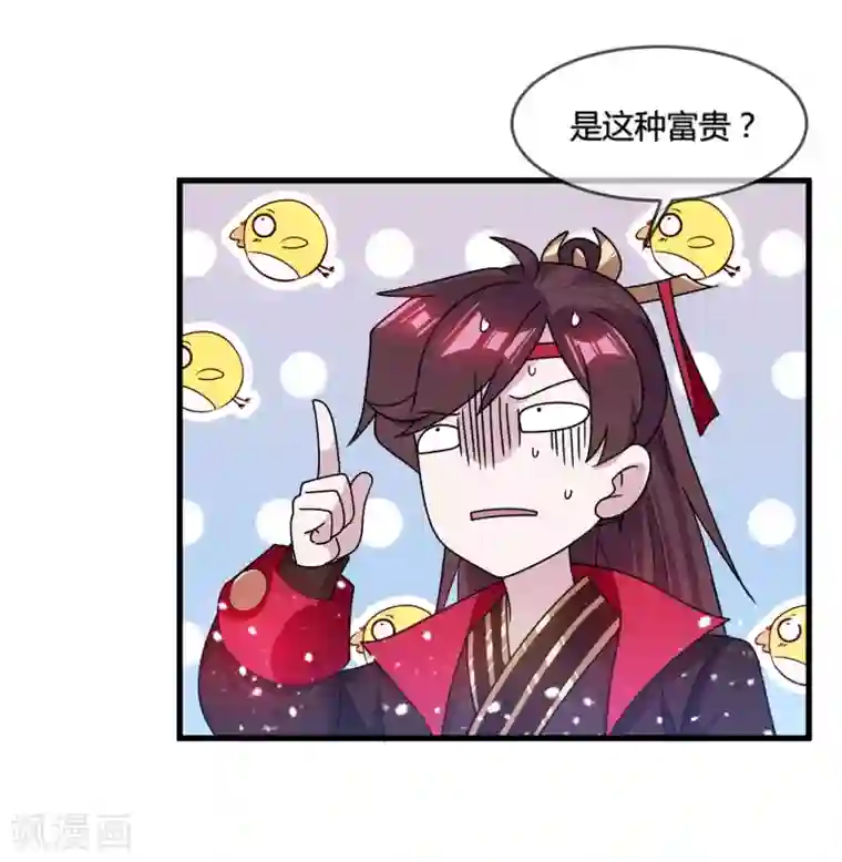 极品败家子第165话 驸马都是气管炎？