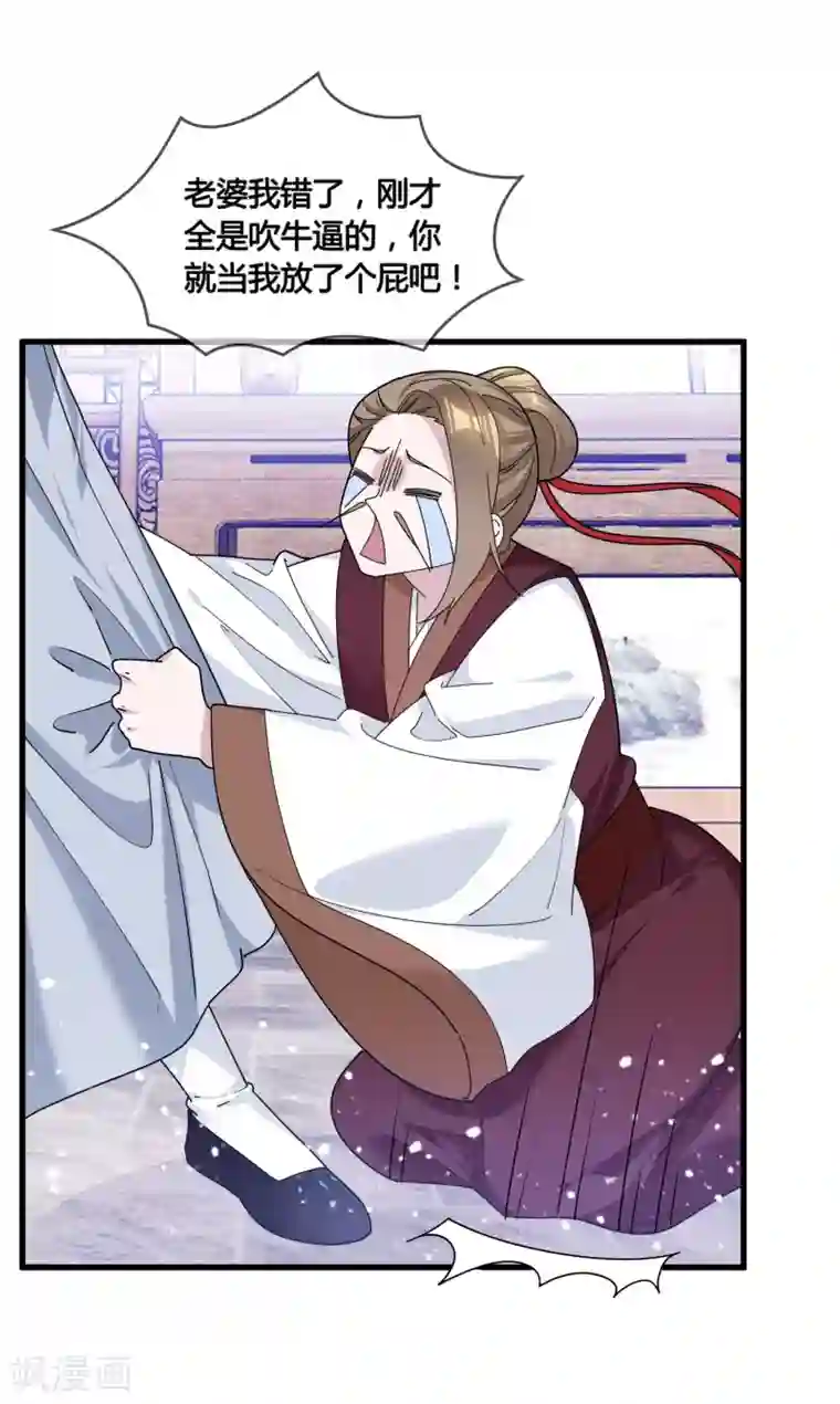 极品败家子第165话 驸马都是气管炎？