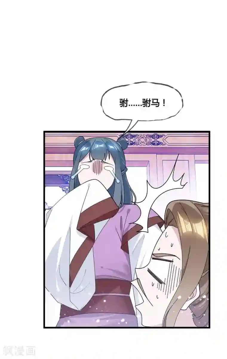 极品败家子第165话 驸马都是气管炎？