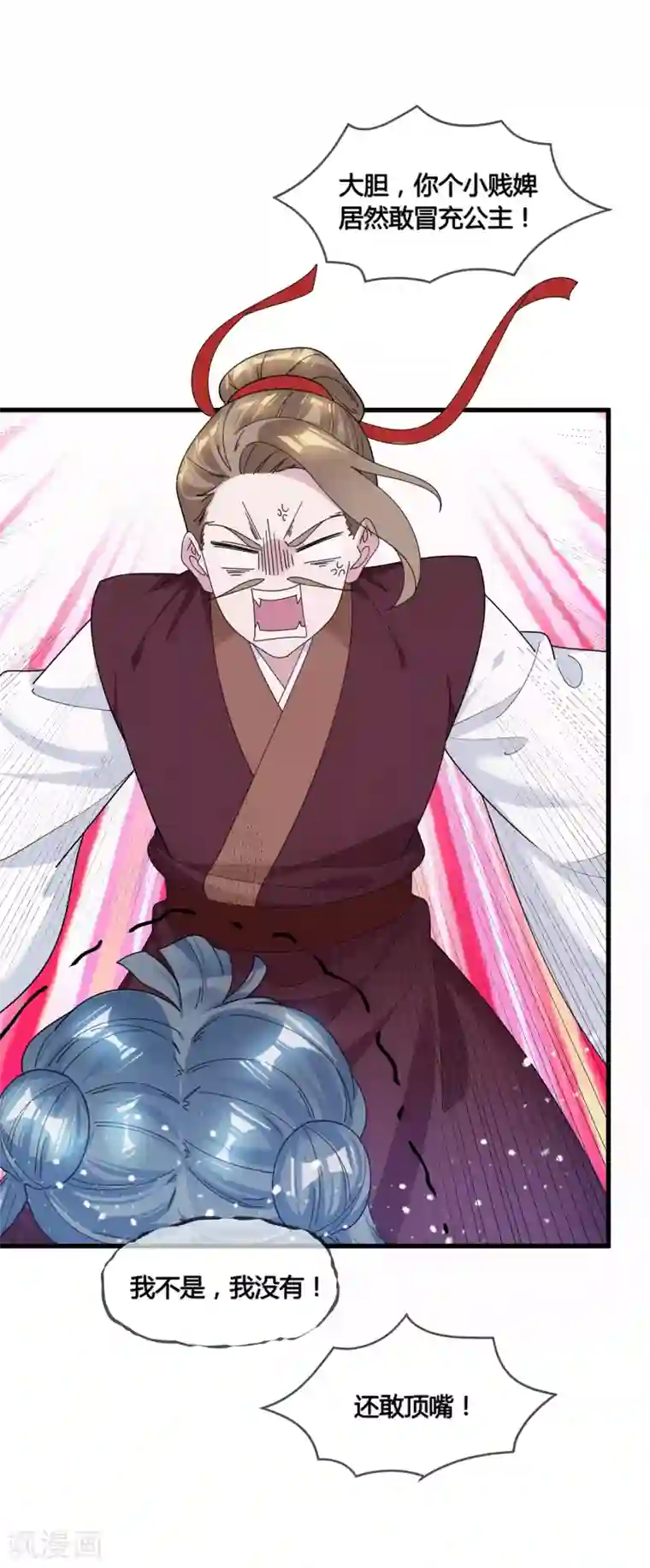 极品败家子第165话 驸马都是气管炎？