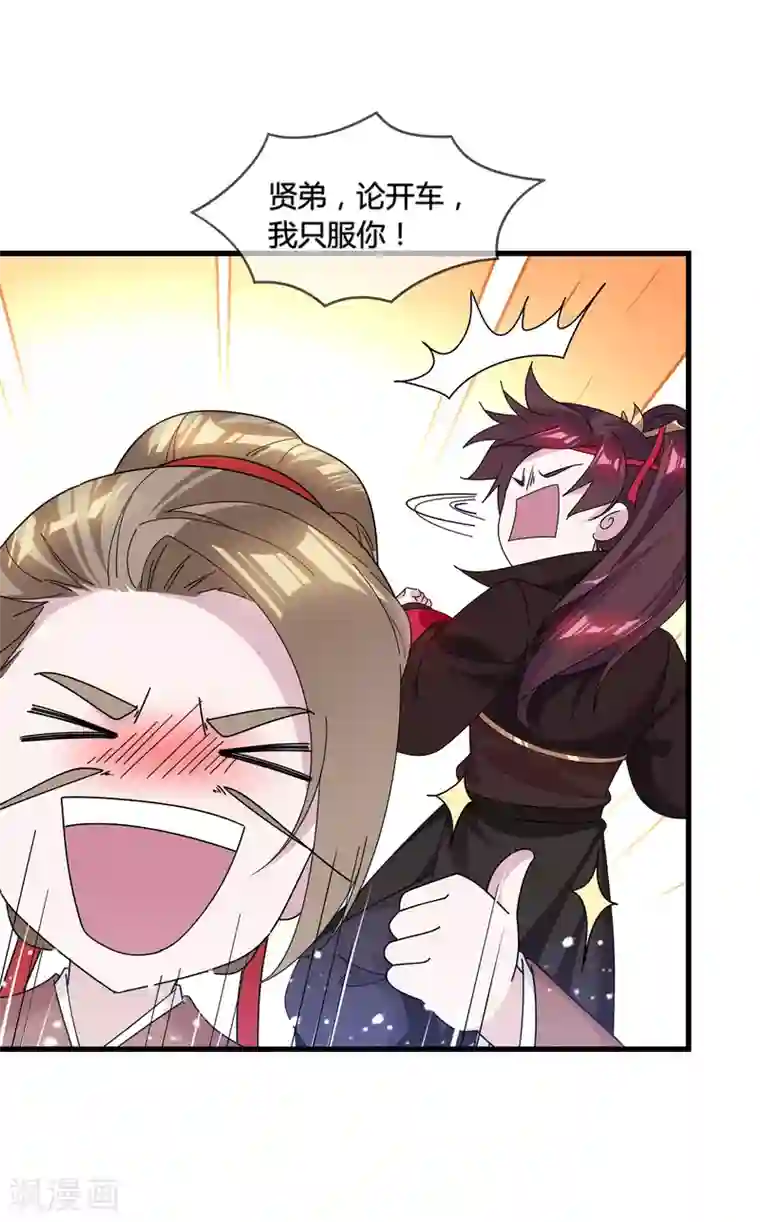 极品败家子第165话 驸马都是气管炎？