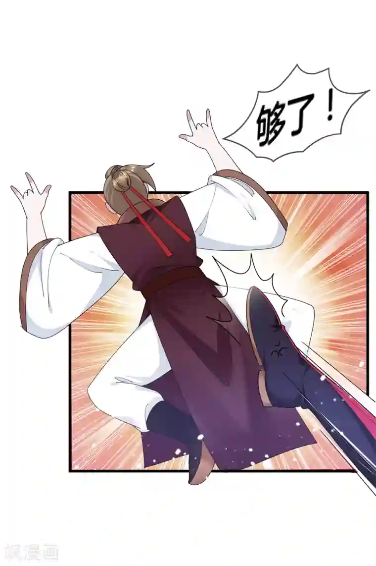 极品败家子第165话 驸马都是气管炎？