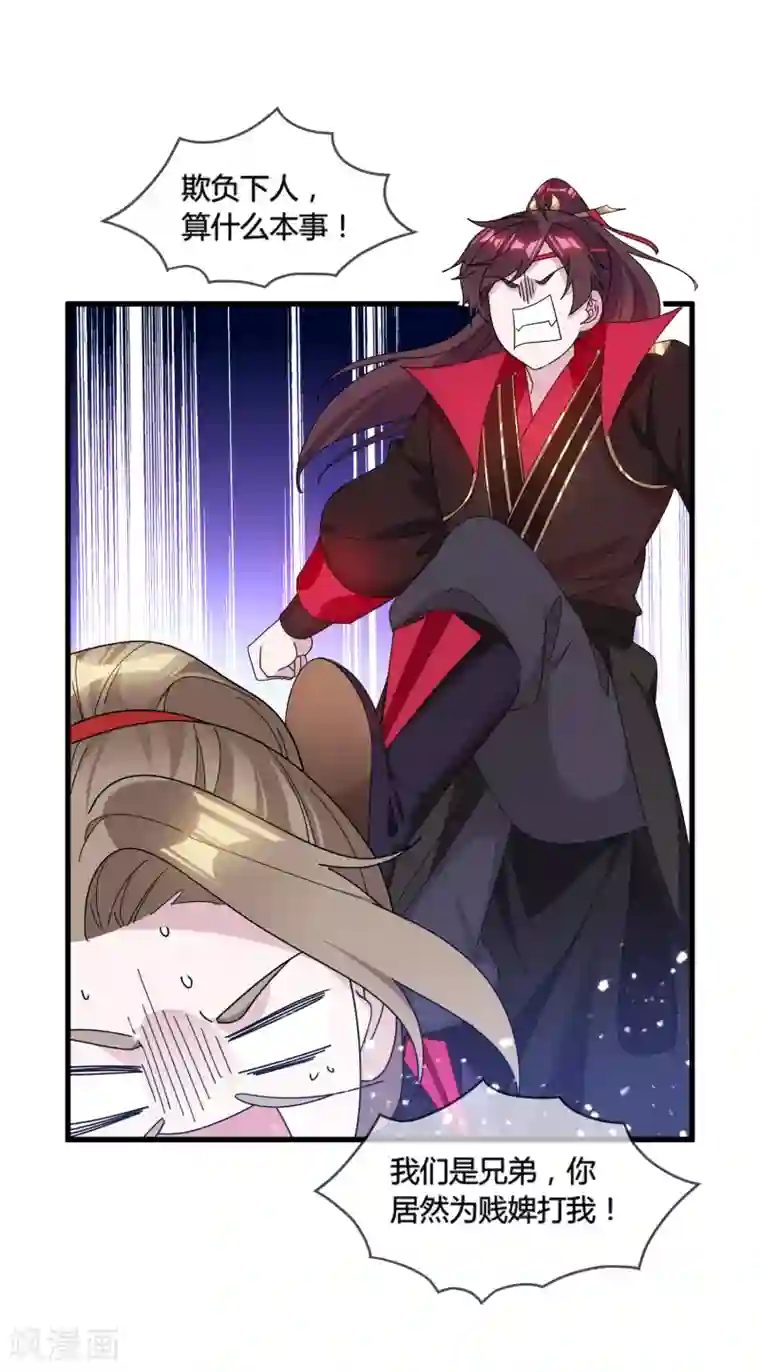 极品败家子第165话 驸马都是气管炎？